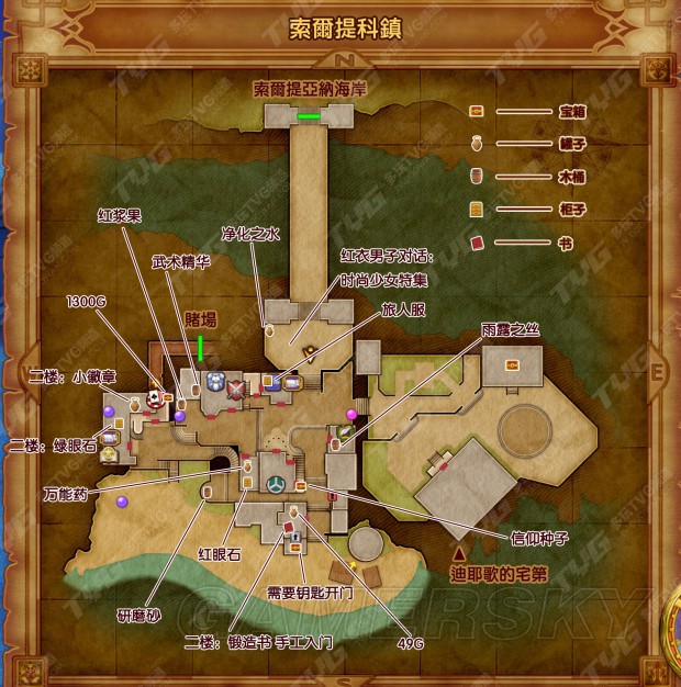 勇者斗恶龙11 地图图片