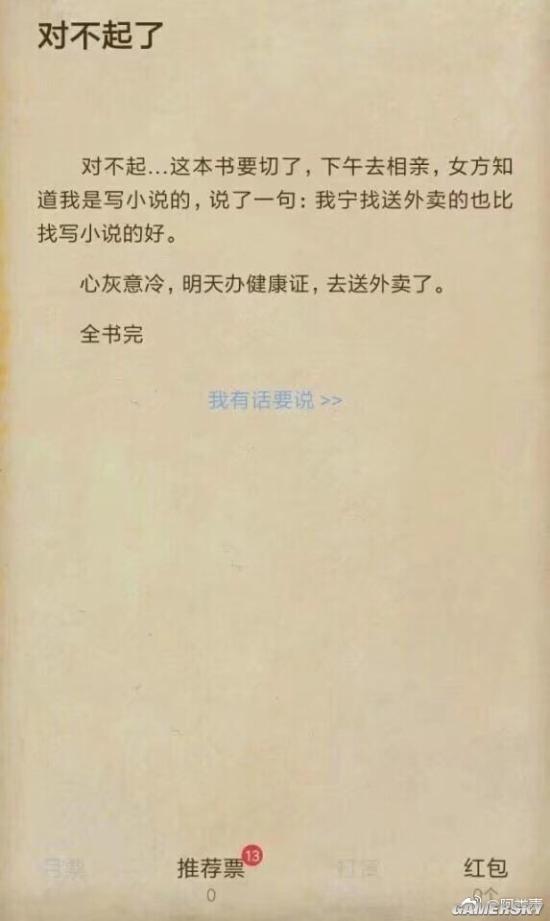 游民星空