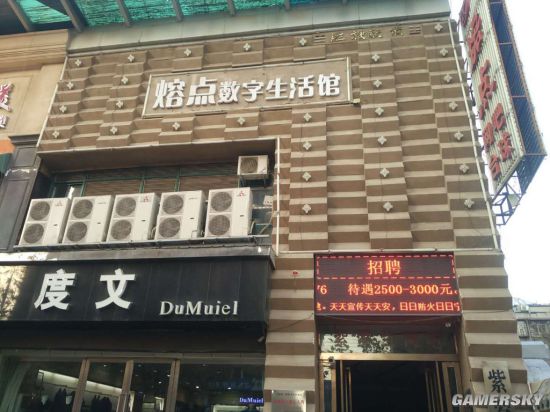 游民星空