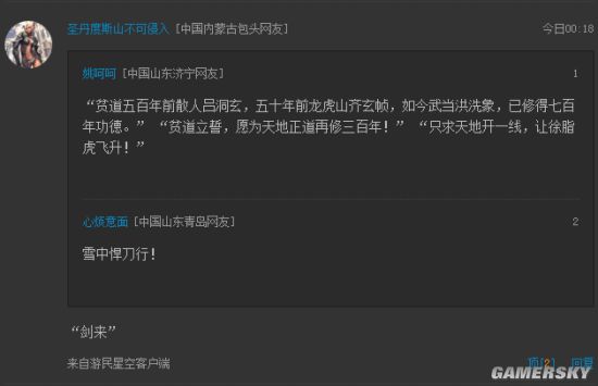 游民星空