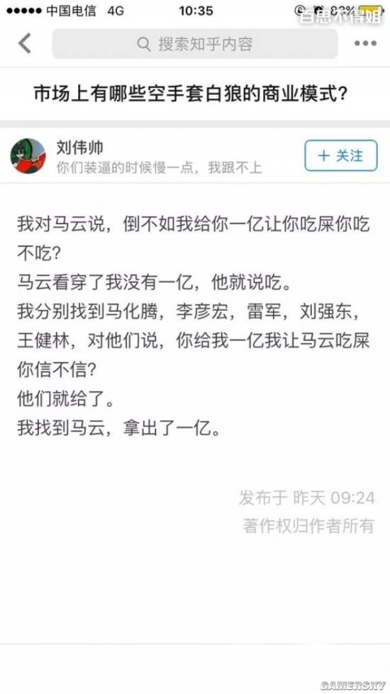 游民星空