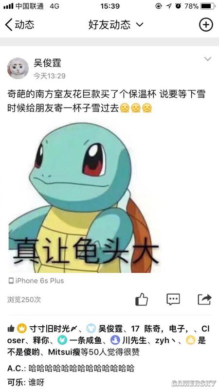 游民星空