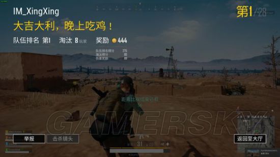 《绝地求生》萌新吃鸡心得 新手怎么吃鸡