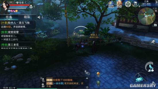 楚留香手游奇遇任务