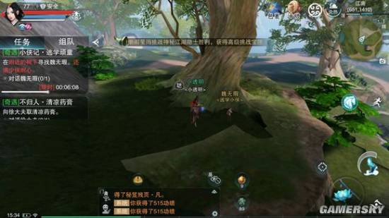 楚留香手游奇遇任务