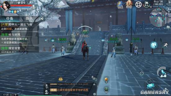 楚留香手游奇遇任务