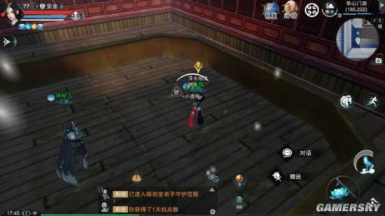 楚留香手游奇遇任务