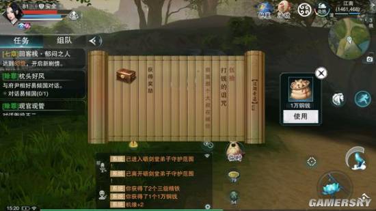 楚留香手游奇遇任务