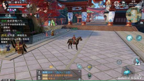 楚留香手游奇遇任务