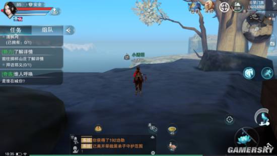 楚留香手游奇遇任务