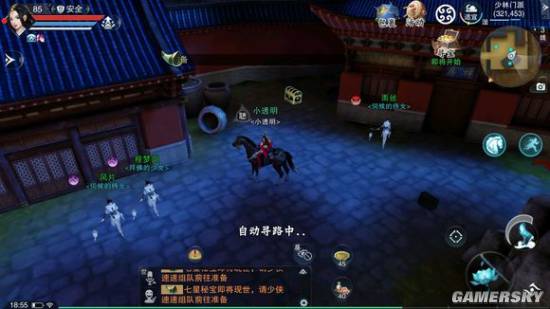 楚留香手游奇遇任务