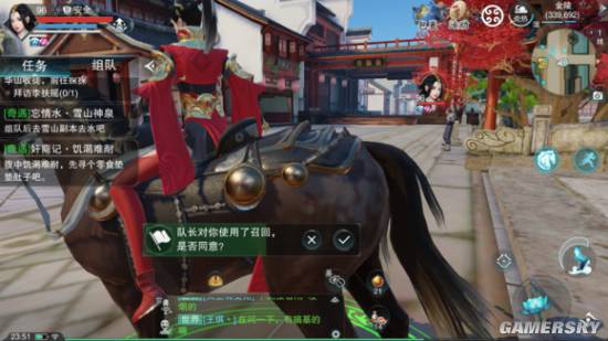 楚留香手游奇遇任务