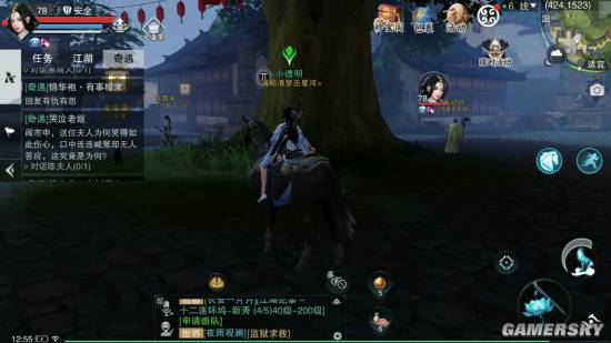 楚留香手游奇遇任务