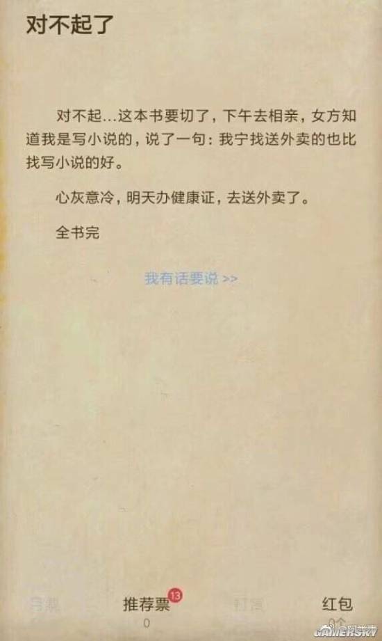 游民星空