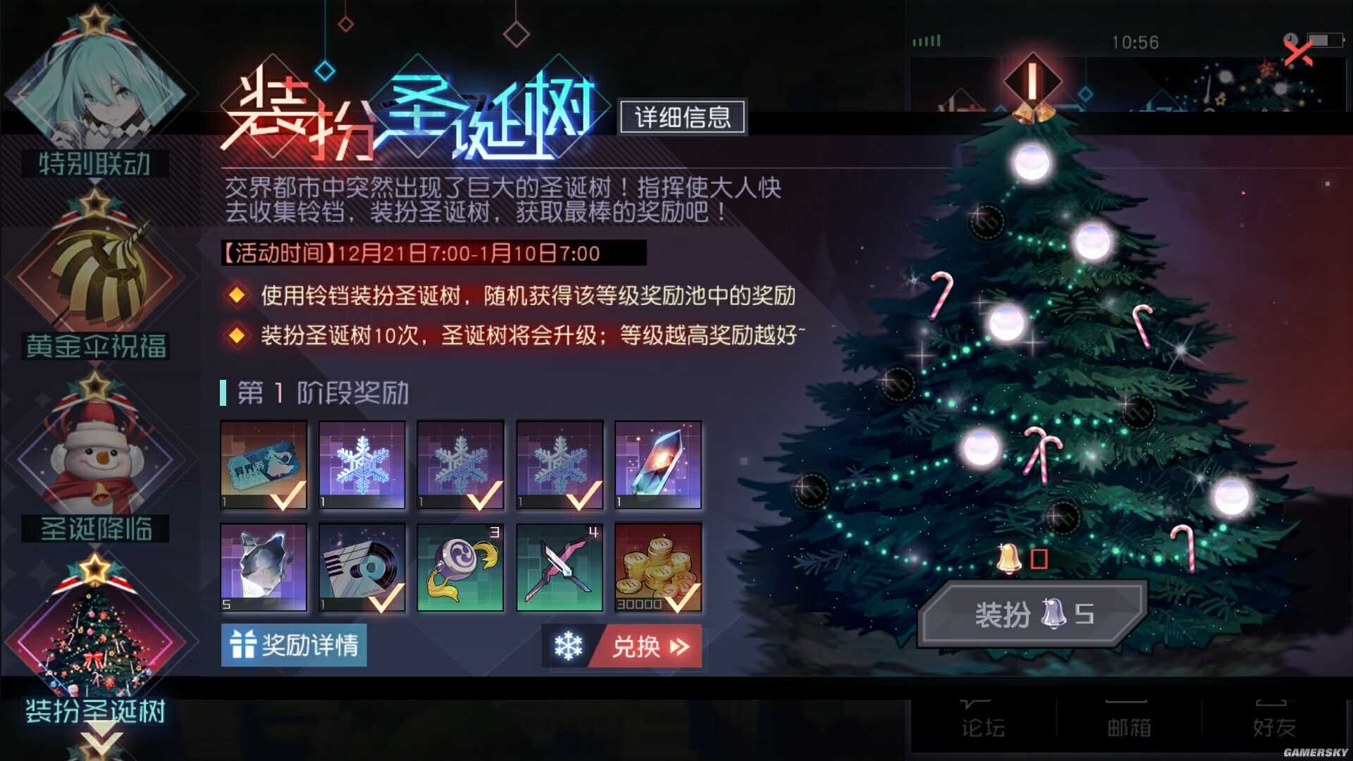 永远的7日之都雪花获得攻略