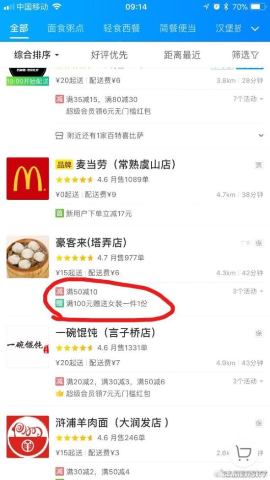 游民星空