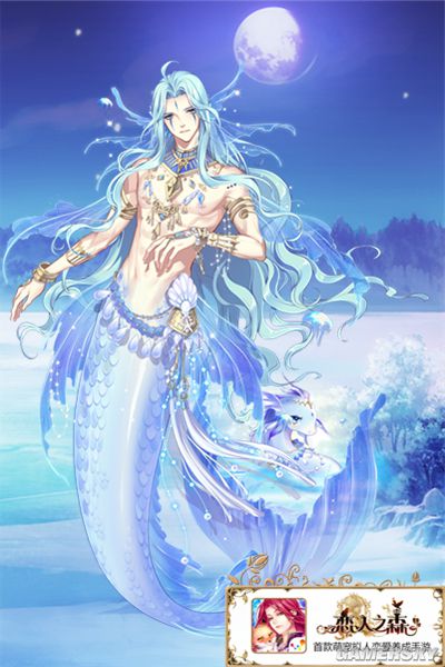 深海恋歌 《恋人之森》海洋系王子圣诞登场