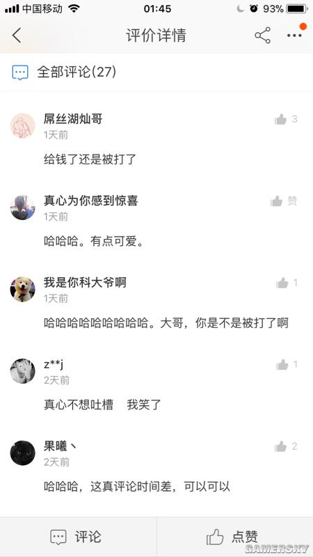 游民星空