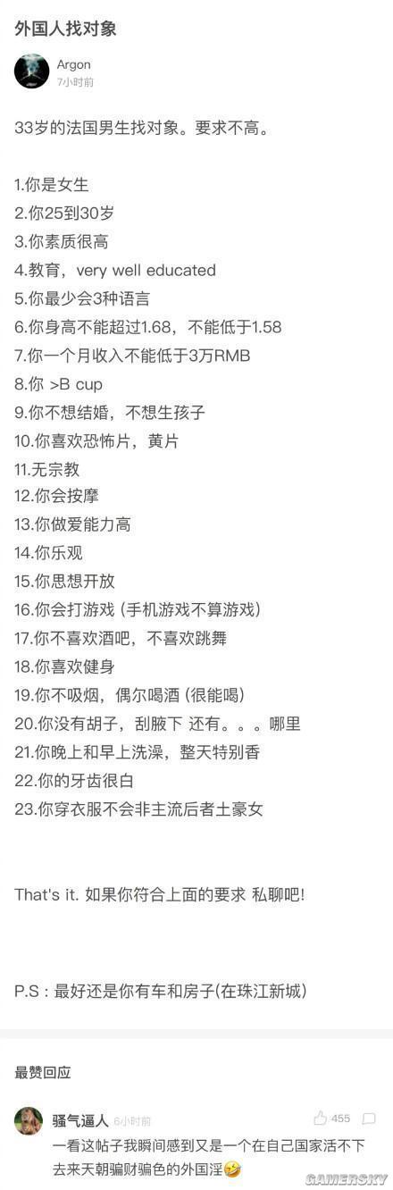 游民星空