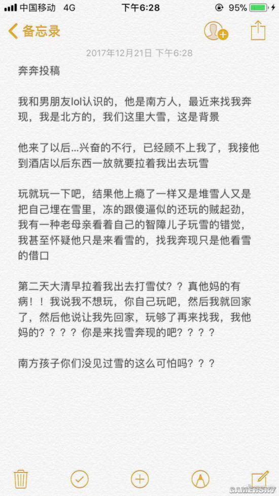 游民星空