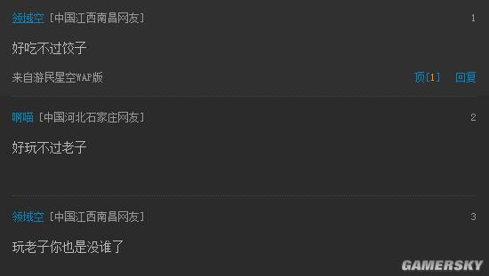 游民星空
