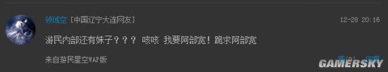 游民星空