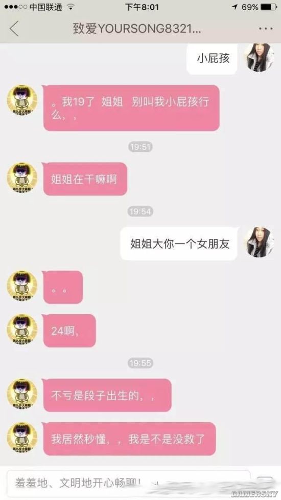 游民星空