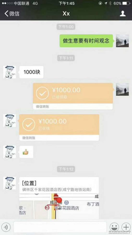游民星空