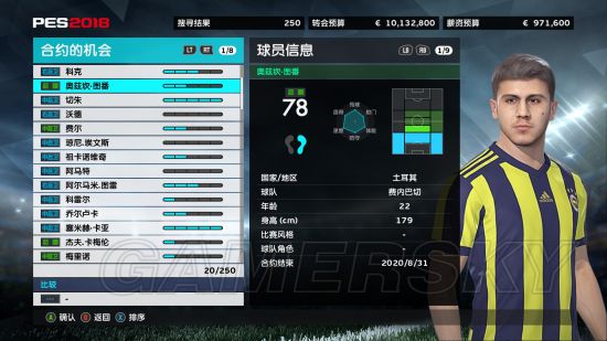 实况足球2018pes2018中后场全能型球员推荐