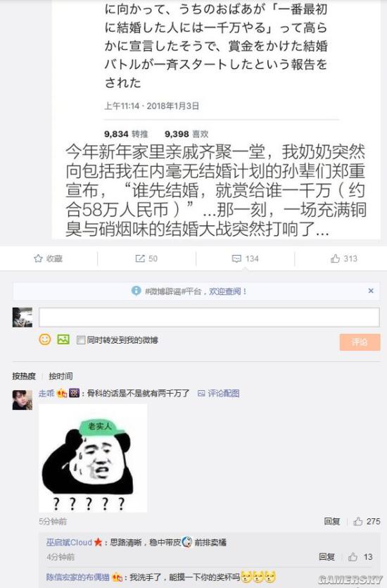 游民星空
