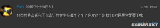 游民星空