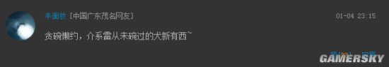 游民星空