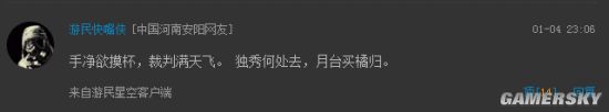 游民星空