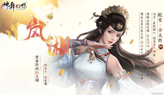 《神舞幻想》武器大全 全人物武器及数据一览