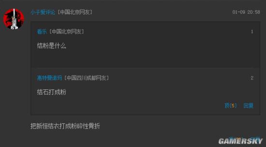 游民星空