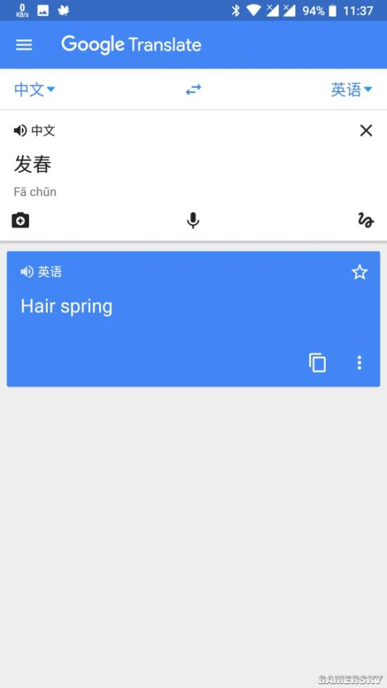 游民星空
