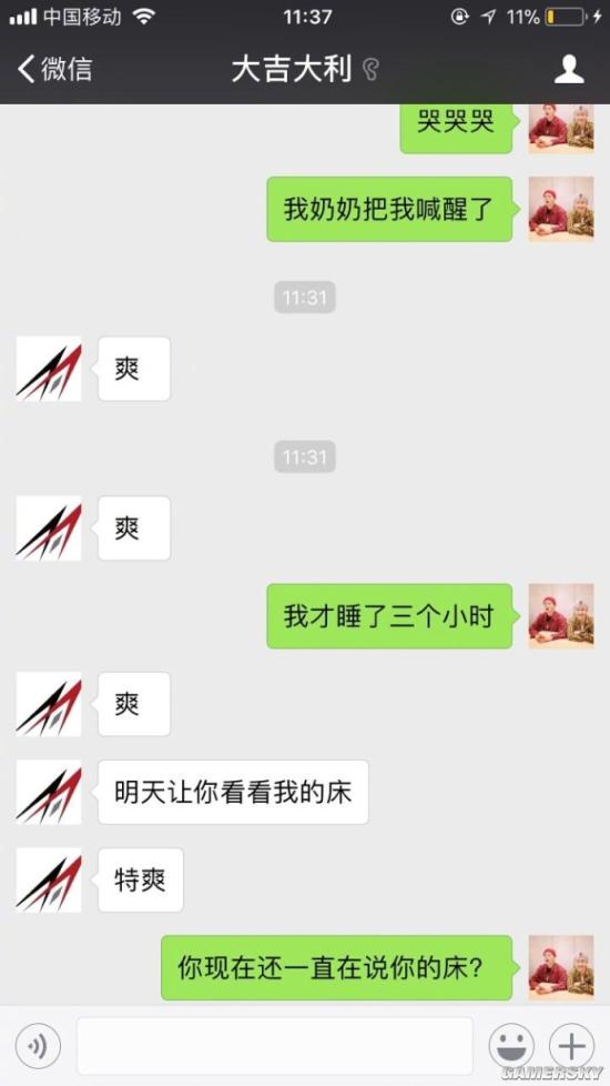 游民星空
