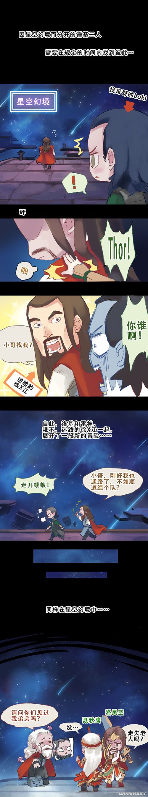 游民星空