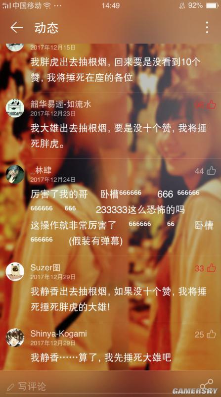 游民星空