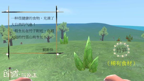 创造与魔法全植物图鉴一览 作物大全