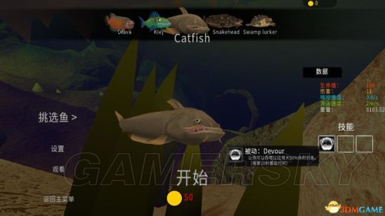《海底大猎杀》图文攻略 鱼类介绍及入门玩法图文攻略