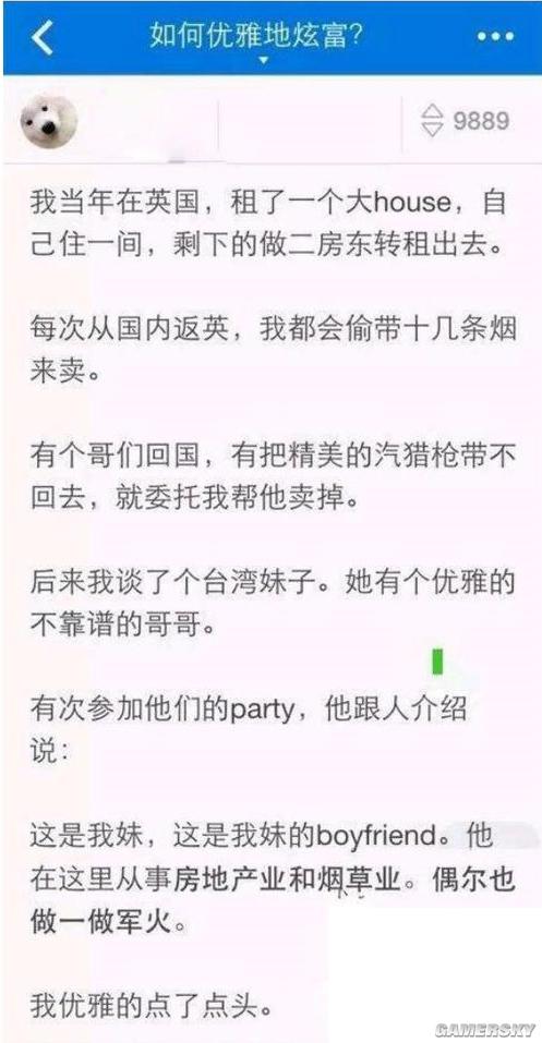 游民星空
