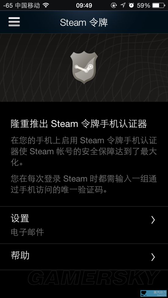 Steam手机令牌绑定教程steam手机令牌怎么绑定 游民星空gamersky Com