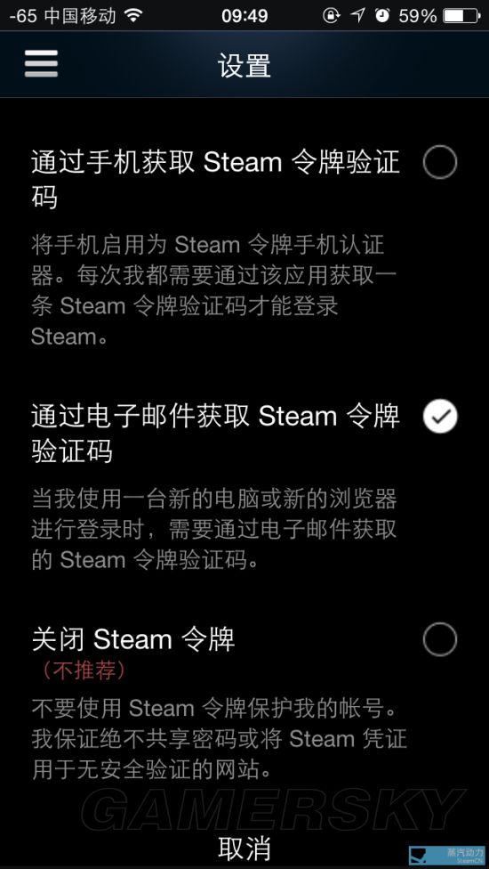 Steam手机令牌绑定教程steam手机令牌怎么绑定 游民星空gamersky Com