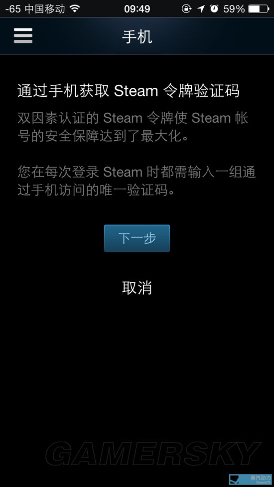 Steam手机令牌绑定教程steam手机令牌怎么绑定 游民星空gamersky Com