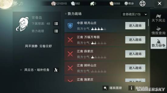 游民星空