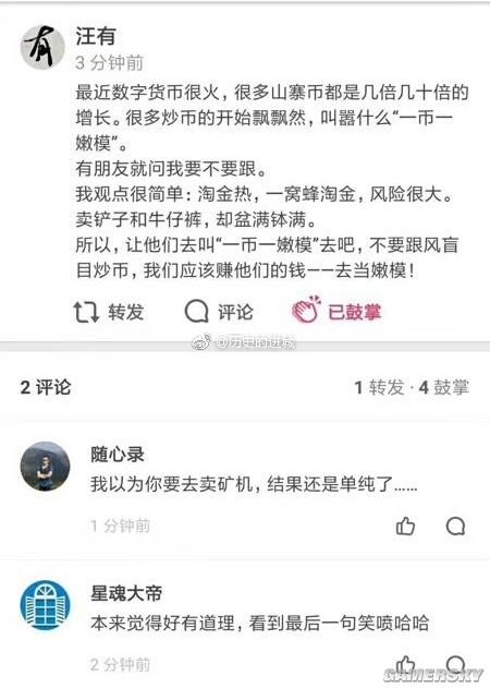 游民星空