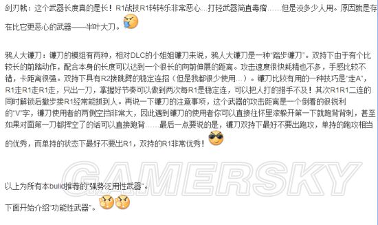 《黑暗之魂3》咒术师PVP配装及打法深度解析 咒术师PVP怎么打
