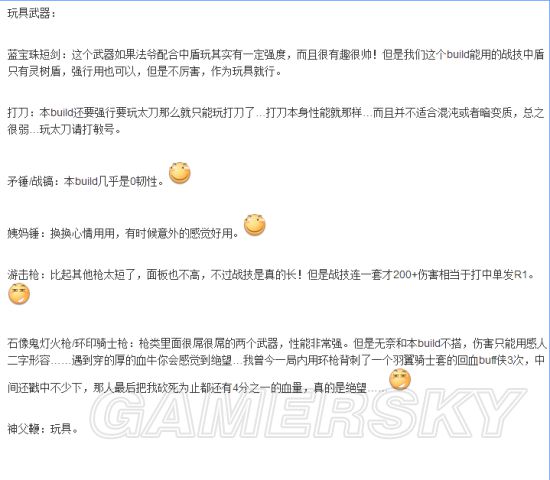 《黑暗之魂3》咒术师PVP配装及打法深度解析 咒术师PVP怎么打