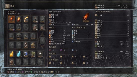 《黑暗之魂3》咒术师PVP配装及打法深度解析 咒术师PVP怎么打